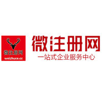 建昌微注册网-最新消息 工商注册提交虚假信息，股东和代理必须列入黑名单